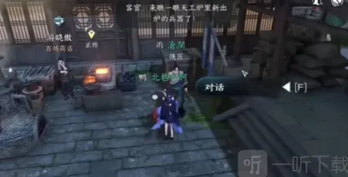 逆水寒隐藏商店位置详细指南