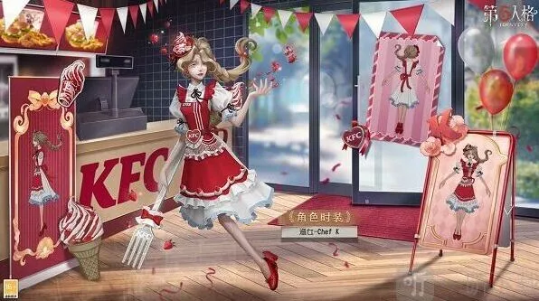 肯德基联动套餐价格教程 第五人格