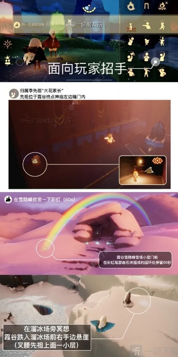 《光遇》每日任务指南7.19 2023
