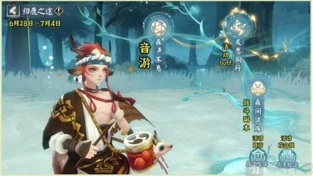 阴阳师归鹿之途活动完整攻略