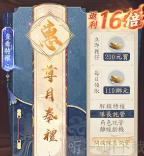 天龙八部2战天