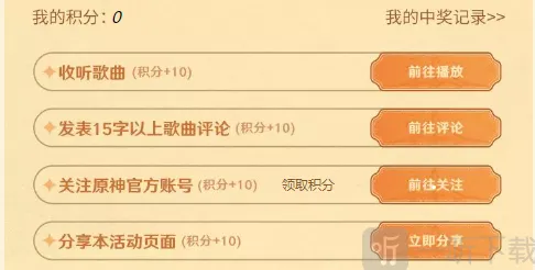 原神原石