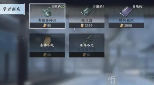 逆水寒位置