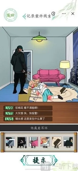 密室逃脱深夜直播间