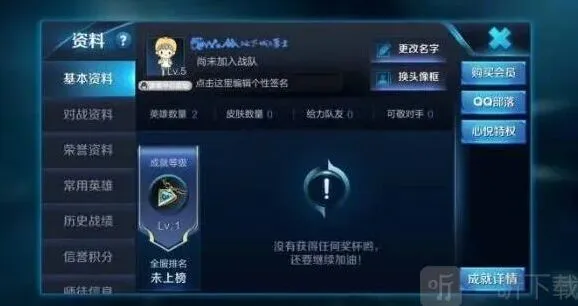 《王者荣耀》名字漂亮特殊符号汇总2023 可复制粘贴分享
