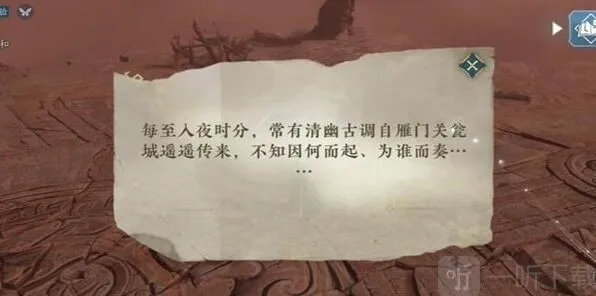 逆水寒奇遇任务