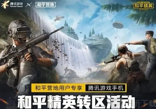军团转区转移数据攻略分享