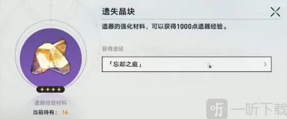 崩坏3崩坏