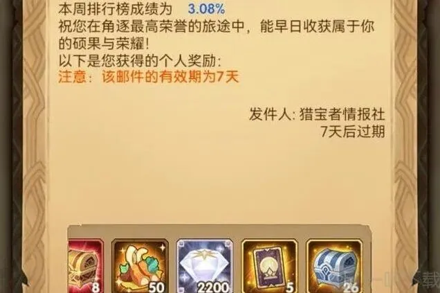 《剑与远征》猎宝火山阵容搭配流程
