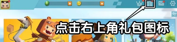 迷你世界 2023年6月21日激活码玩法 最新激活码一览