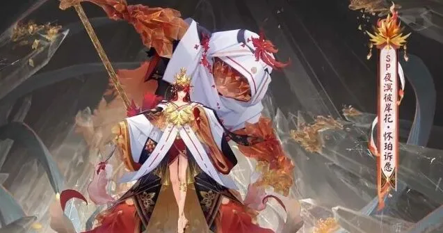 《阴阳师》怀珀诉愿皮肤详细攻略
