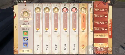 天龙八部2指南