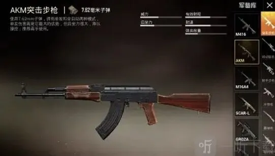 《和平精英》4V4团队竞技重火力碾压打法全攻略