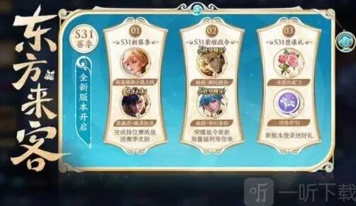 王者荣耀：4月13日更新公告全攻略