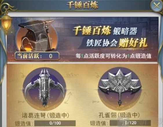 《斗罗大陆》庚辛历练活动玩法指南