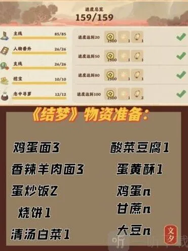 桃源深处有人家结梦