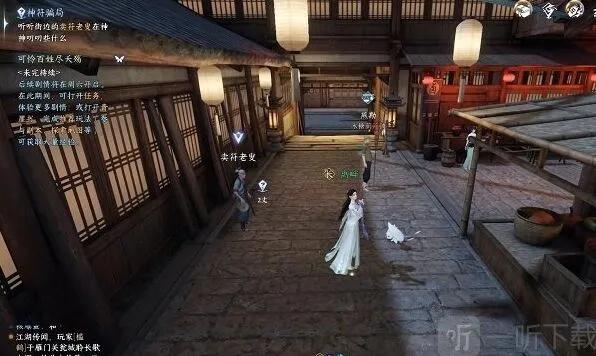 《逆水寒》手游神符骗局任务通关详解