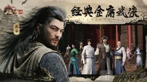《天龙八部2》身轻如燕完整攻略