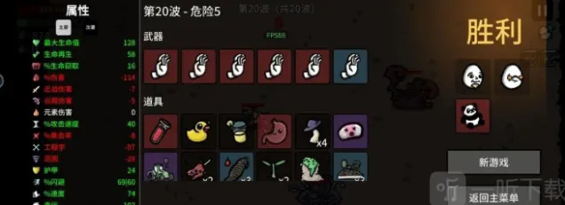 土豆兄弟和平主义者指南