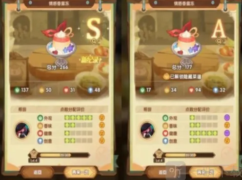 《剑与远征》奇珍保卫战美食配方流程详解