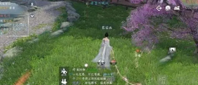 《逆水寒》说书人任务完整教程