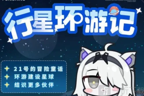 战双帕弥什大行星