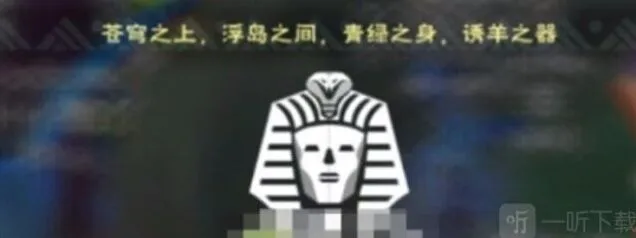 《创造与魔法》：谜题献祭答案介绍