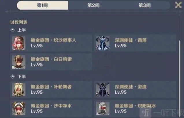 原神阵容