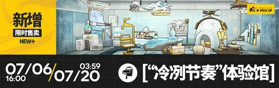 《明日方舟》眠于树影之中介绍与指南