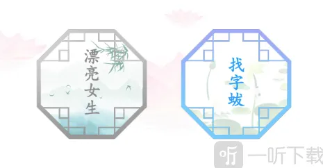 蛂通关攻略：罗斯方块详细教程