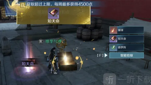 逆水寒技能
