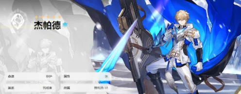 崩坏3星穹