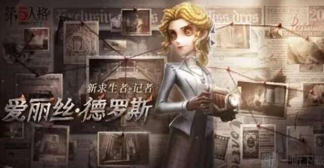 第五人格记者技能功能详解