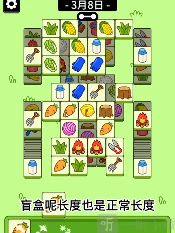 羊羊大世界3月8日过关详解