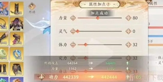 天龙八部2飞龙战天天山属性加点攻略详解