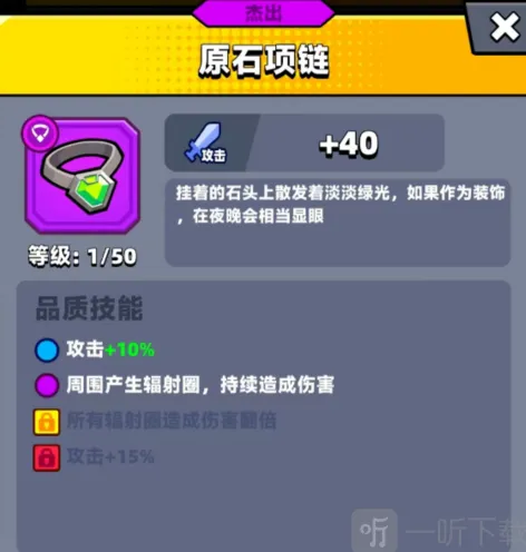 弹壳特攻队原石