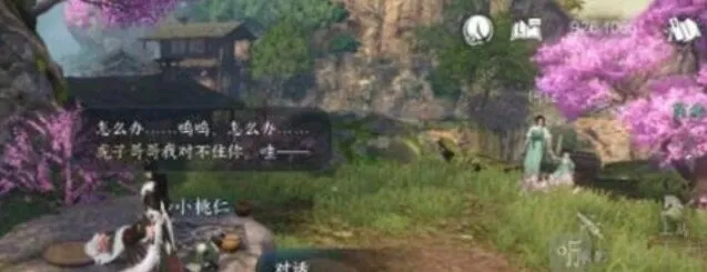 《逆水寒》棋踪何处任务教程