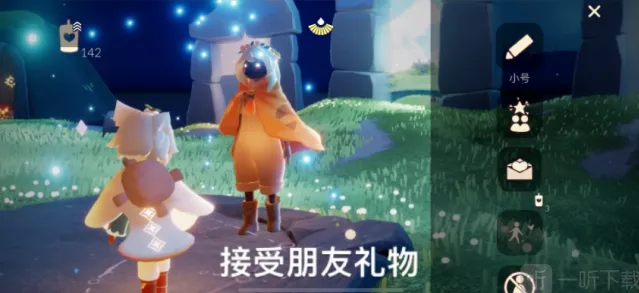 光遇任务完成