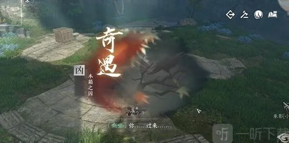 木箱之囚奇遇任务逆水寒详细指南