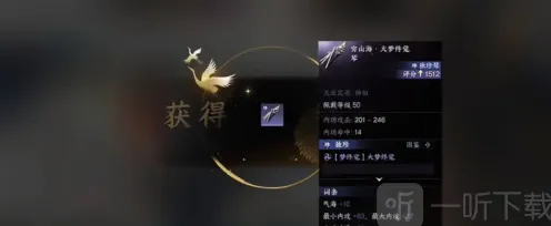 逆水寒萌新独珍装备玩法攻略