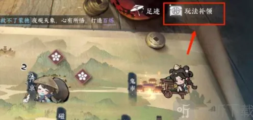逆水寒手游补领系统详细攻略