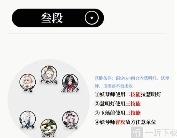 阴阳师残局