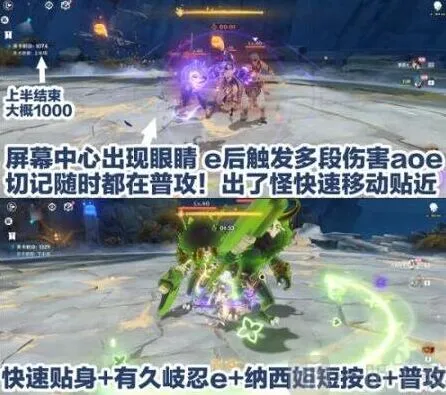 《原神》激能催化式玩法指南