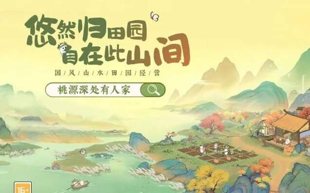 桃源深处有人家藏经室明心活动技巧