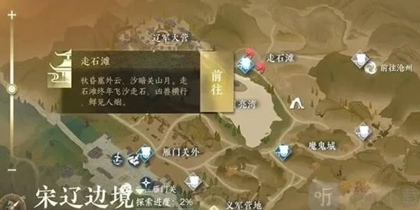 《逆水寒》夺魄密卷玩法