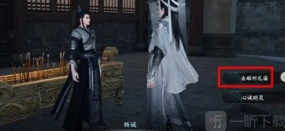 《逆水寒》：临时抱佛脚任务教程