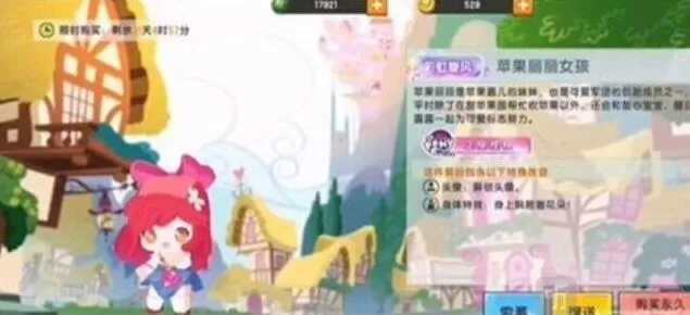 军团苹果丽丽皮肤全教程