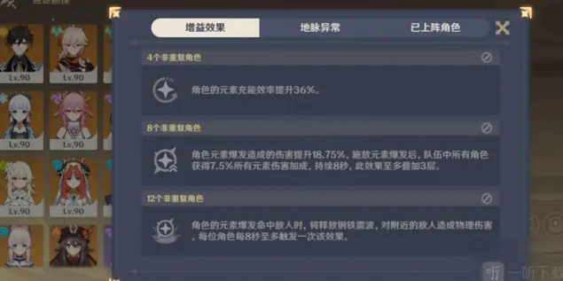 《原神》：险途勘探第三天详解
