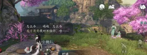 《何处》棋踪何处任务玩法