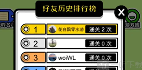 羊了个羊朋友圈排名查看方法教程